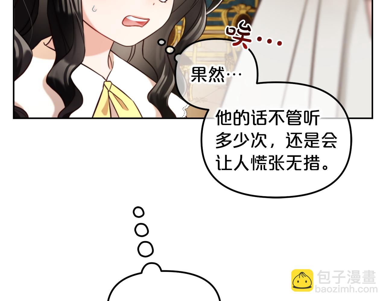 第3话  金眼(1/4)-第3话