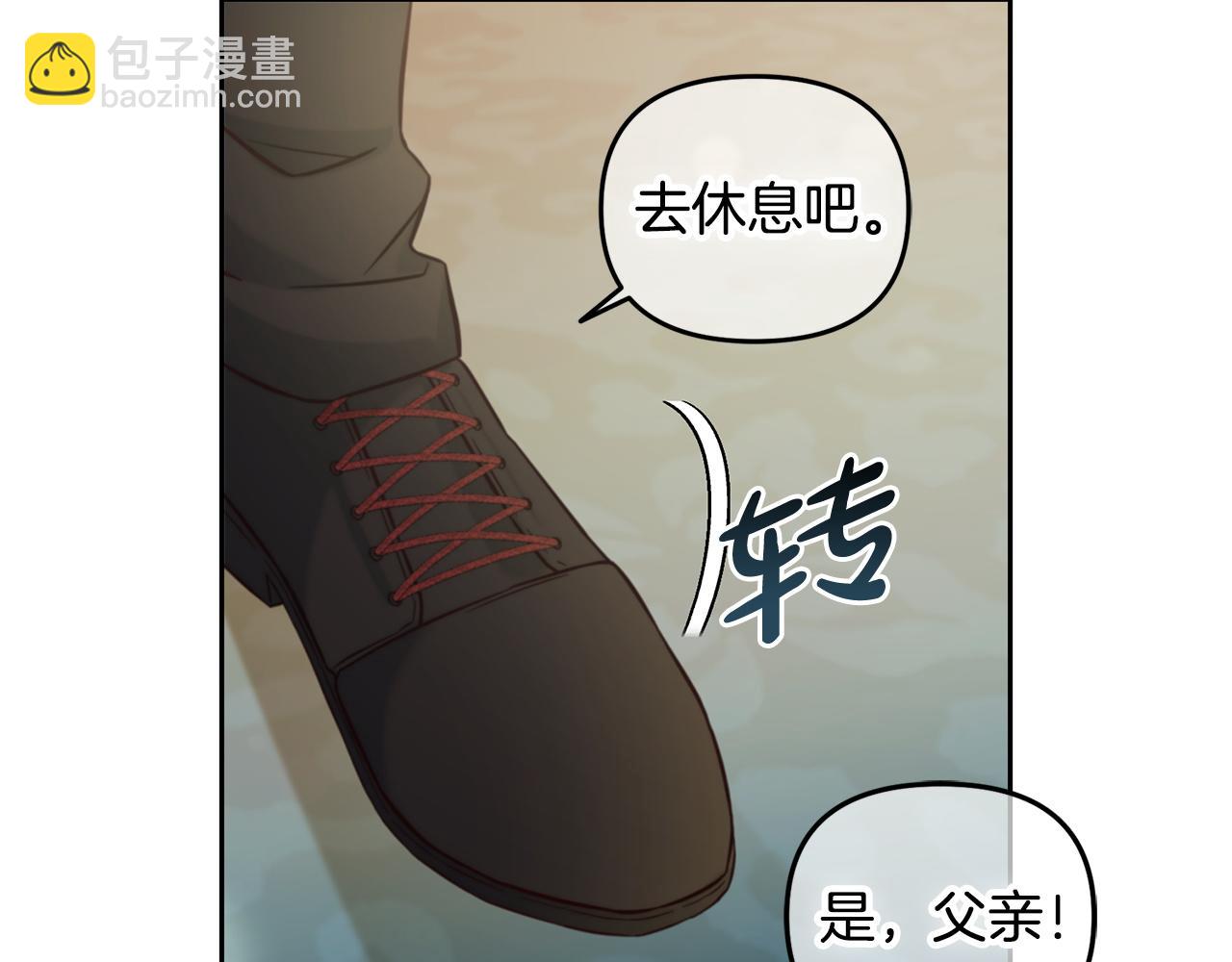 第3话  金眼(1/4)-第3话