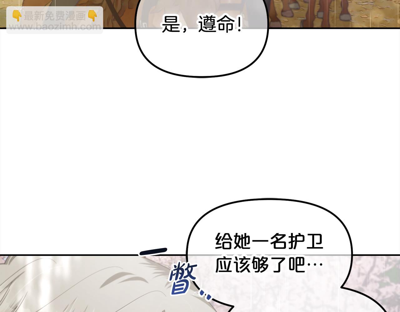 第29话  遇袭(1/3)-第29话