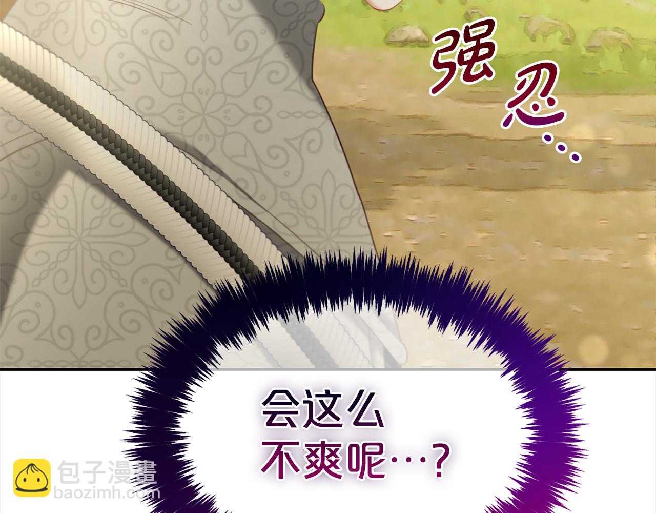 第29话  遇袭(1/3)-第29话