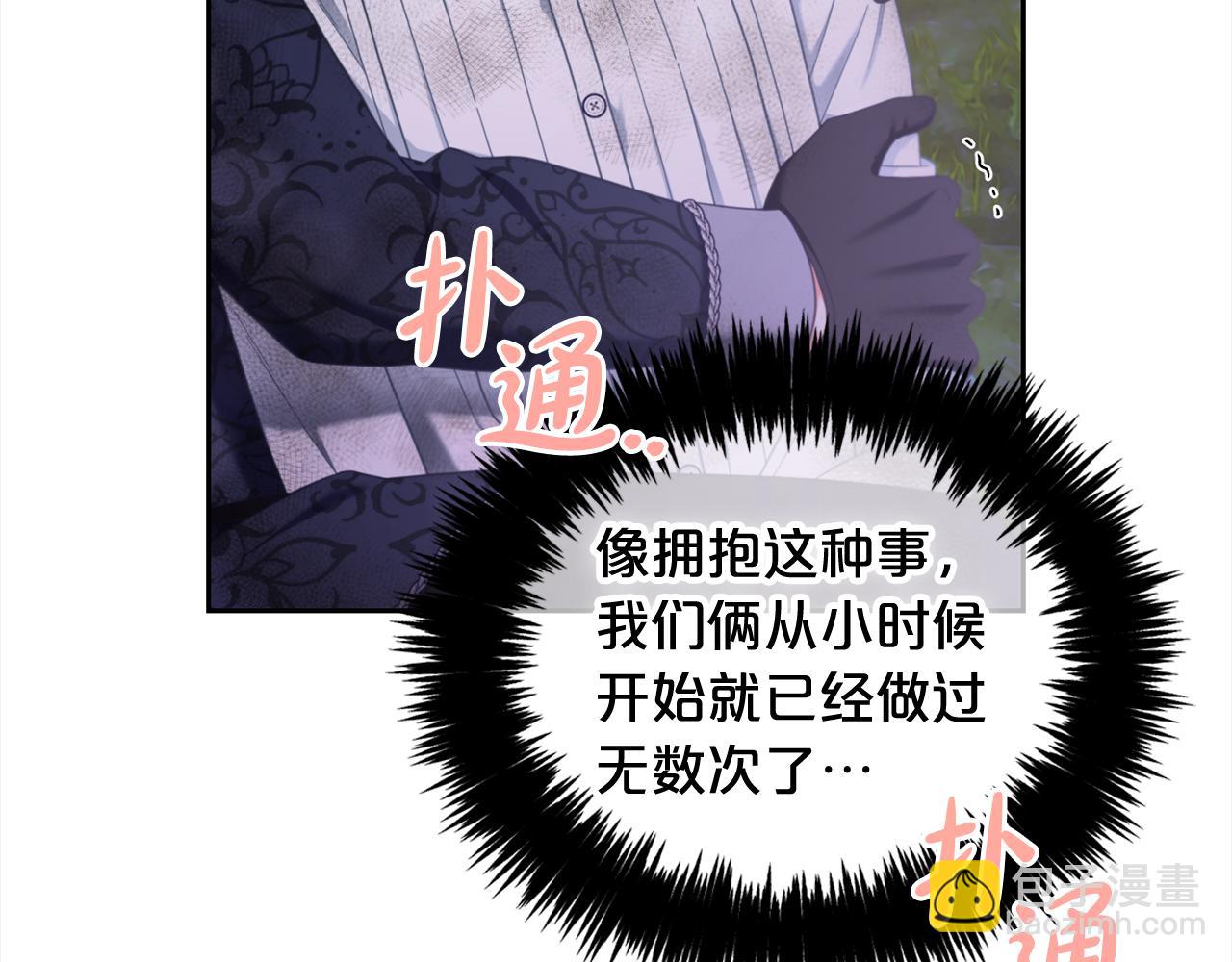 第31话  初恋的悸动(1/3)-第31话