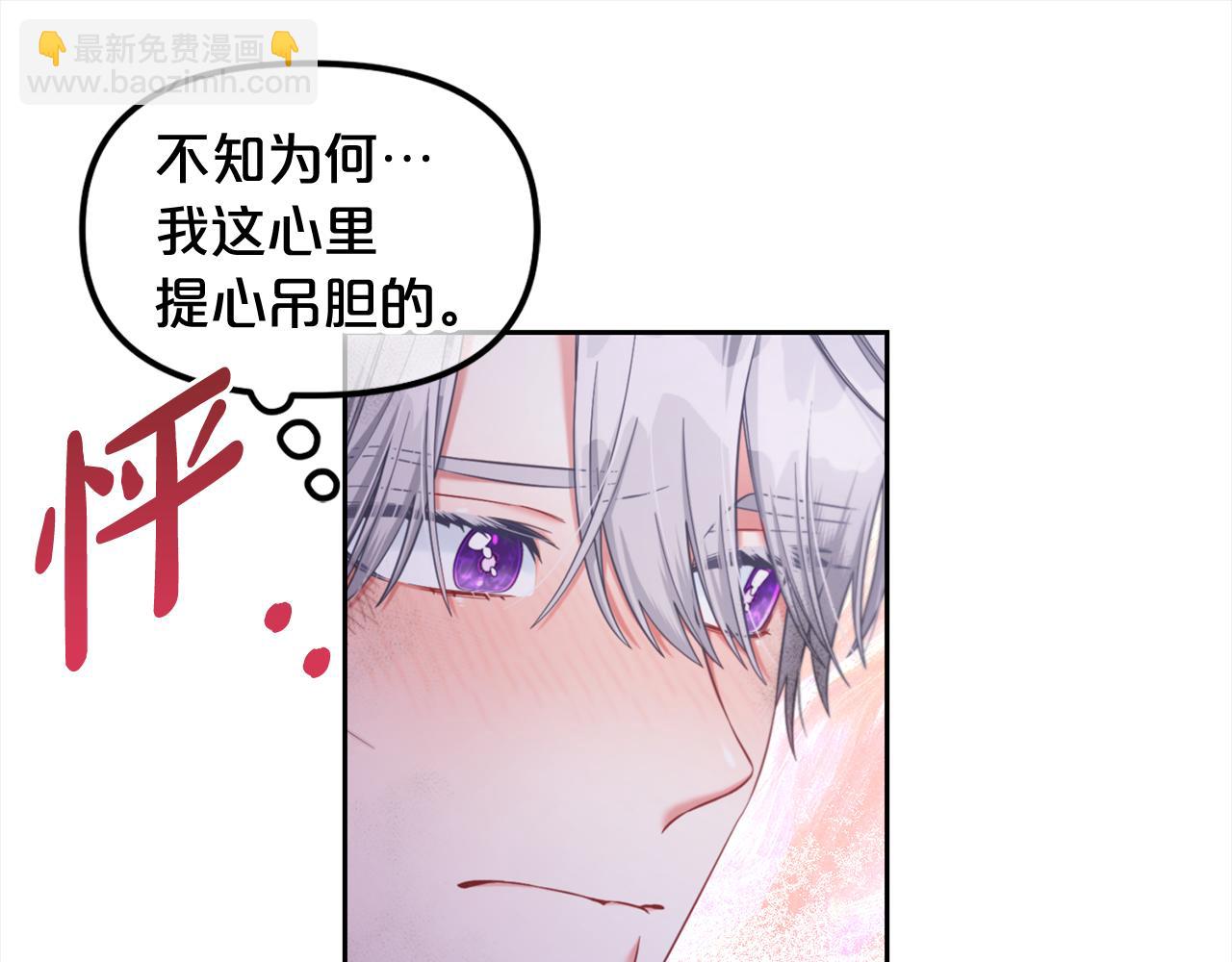 第31话  初恋的悸动(1/3)-第31话