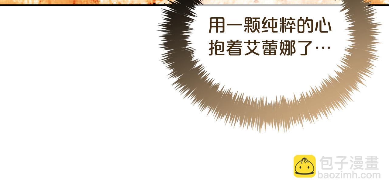 第31话  初恋的悸动(1/3)-第31话