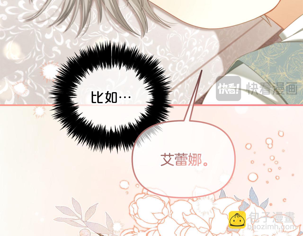 第33话  求奖励(1/3)-第33话