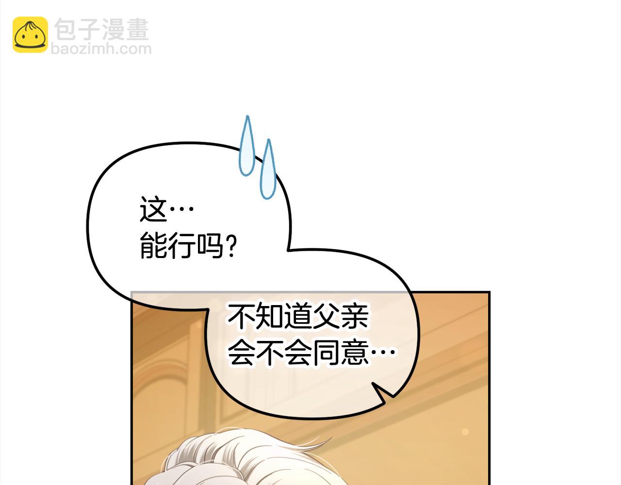 第39话  交易(1/3)-第39话