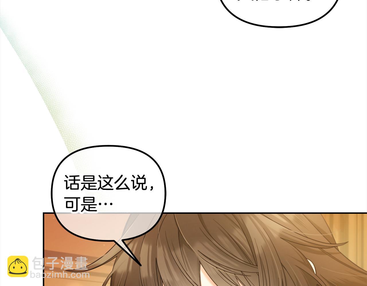 第39话  交易(1/3)-第39话