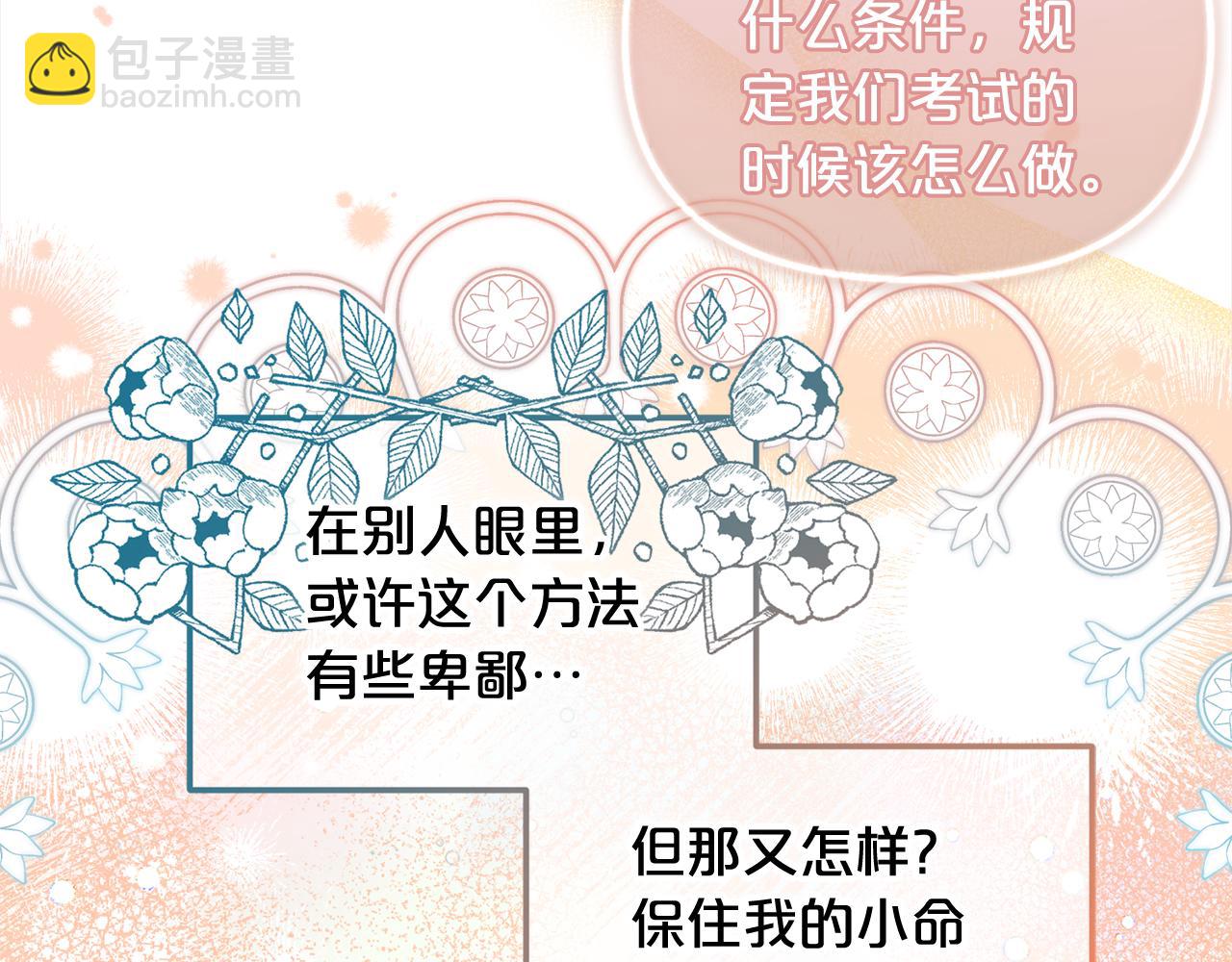 第39话  交易(1/3)-第39话