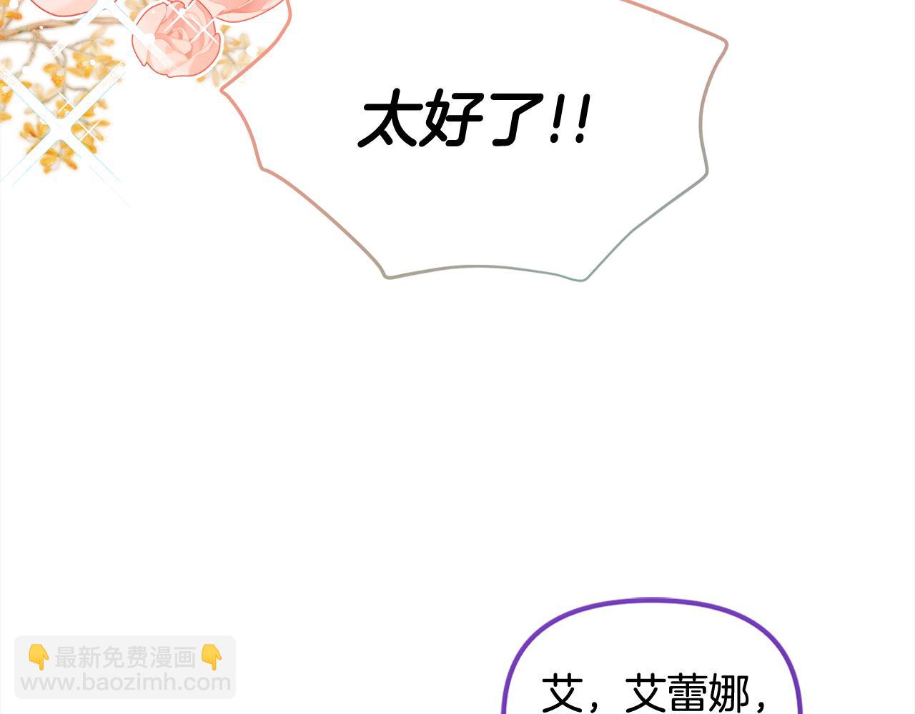 第39话  交易(1/3)-第39话