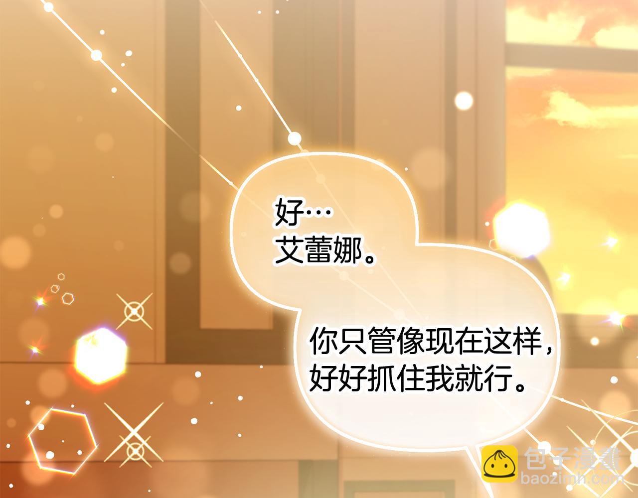 第39话  交易(1/3)-第39话