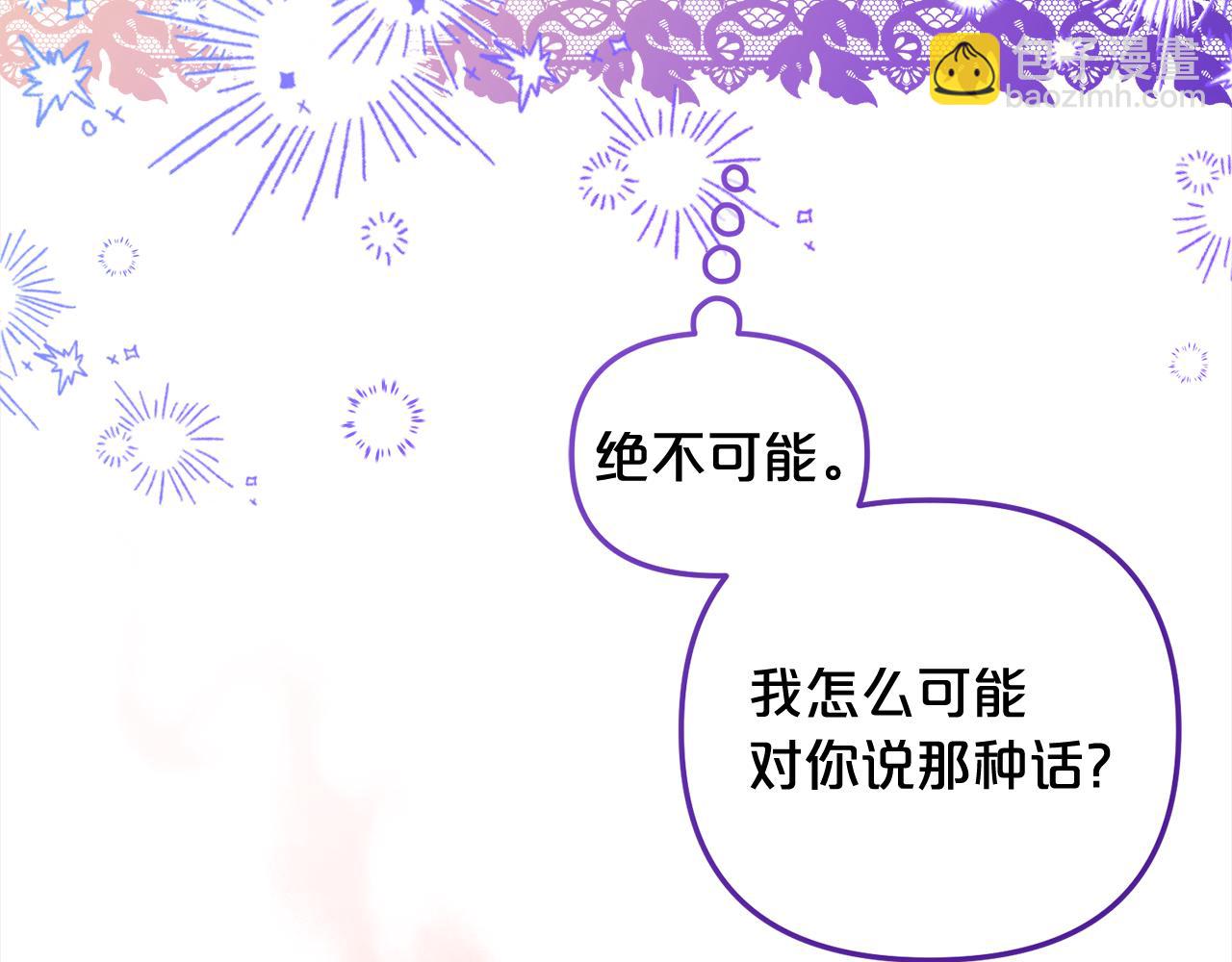 第39话  交易(1/3)-第39话