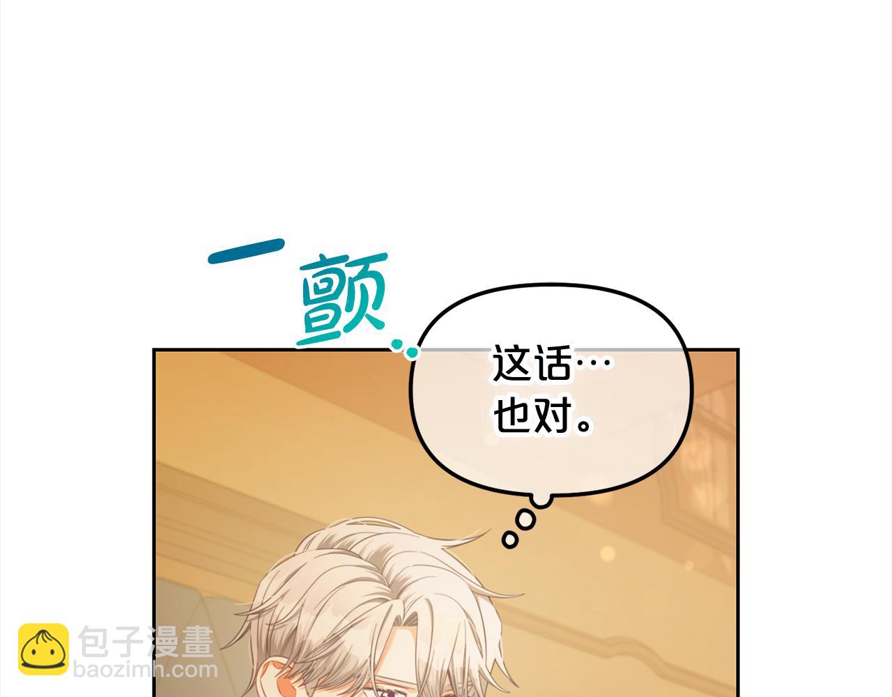第39话  交易(1/3)-第39话