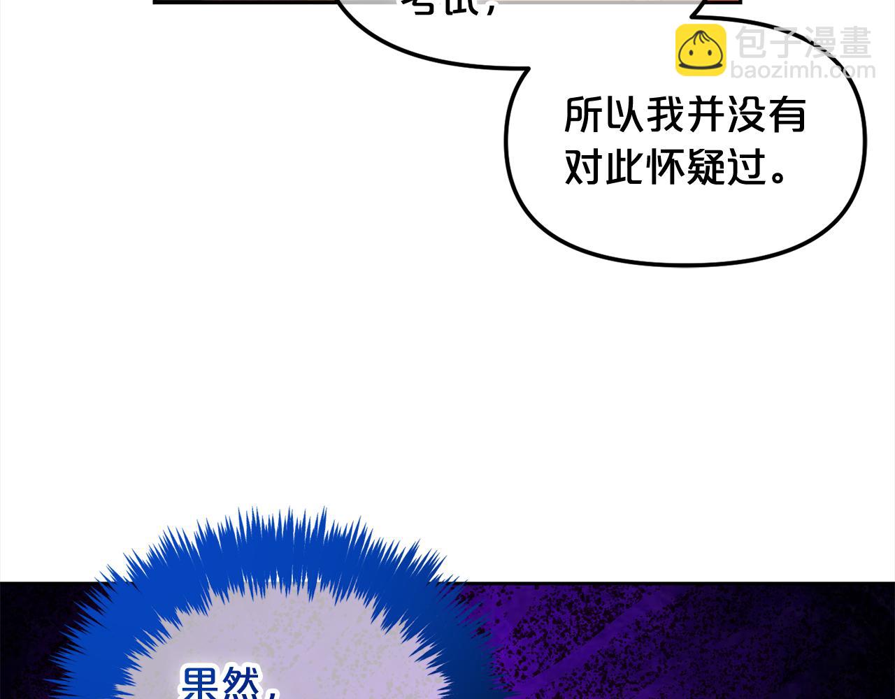 第39话  交易(1/3)-第39话
