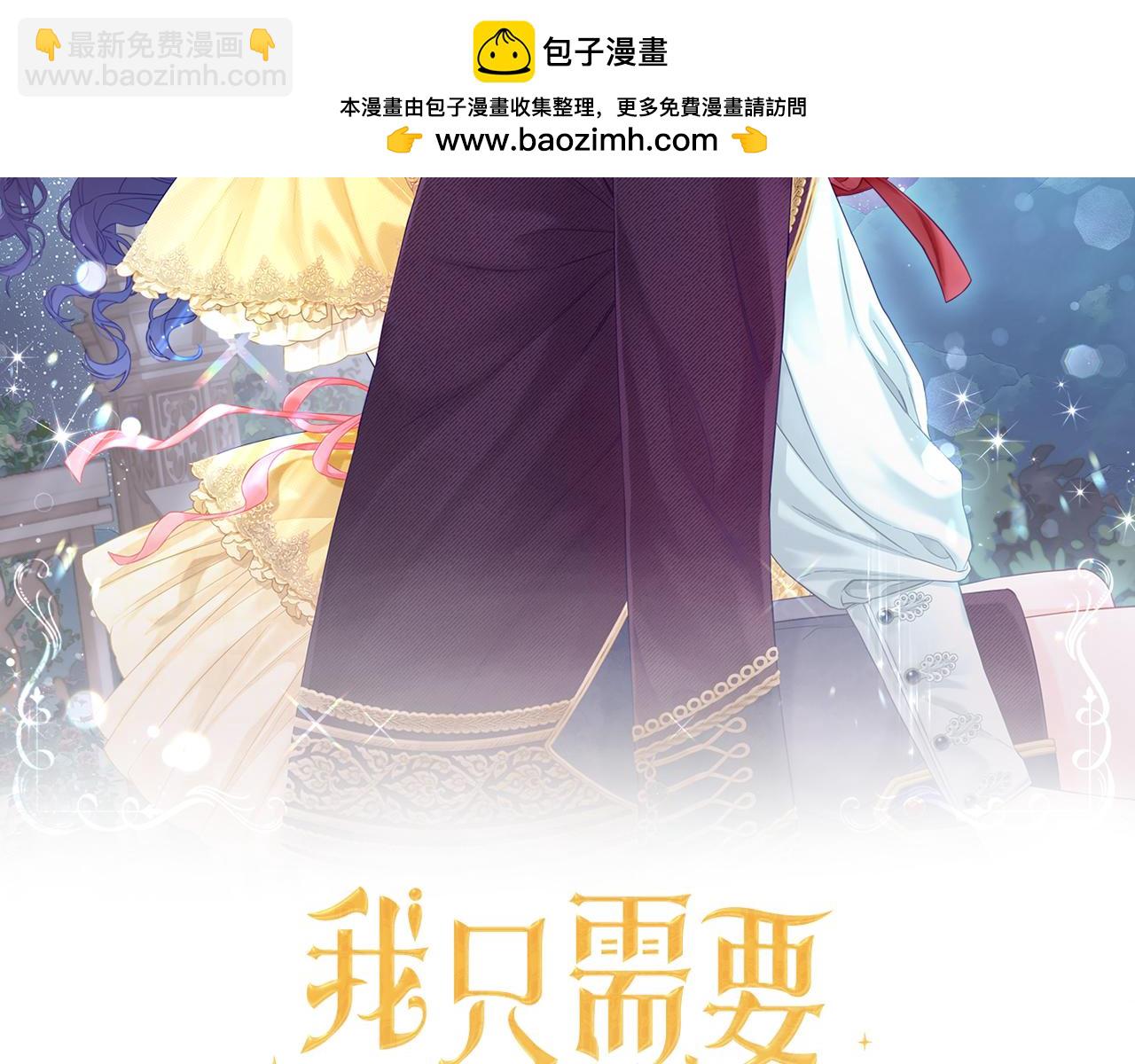 第5话  奇怪的公爵(1/3)-第5话