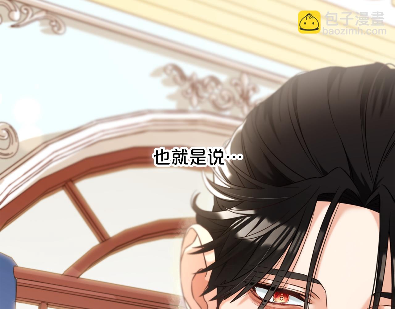 第5话  奇怪的公爵(1/3)-第5话