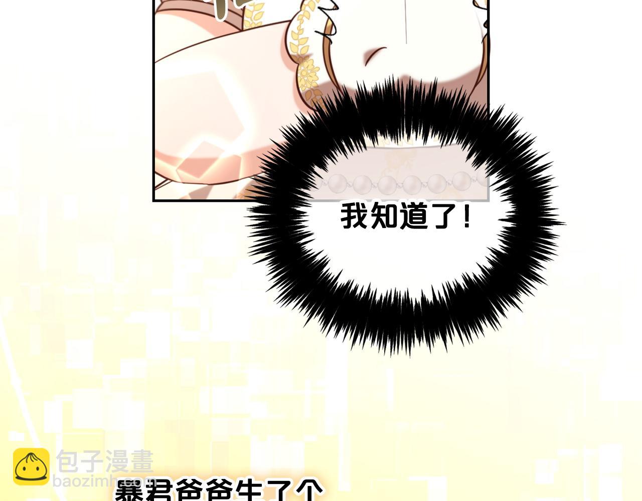 第5话  奇怪的公爵(1/3)-第5话