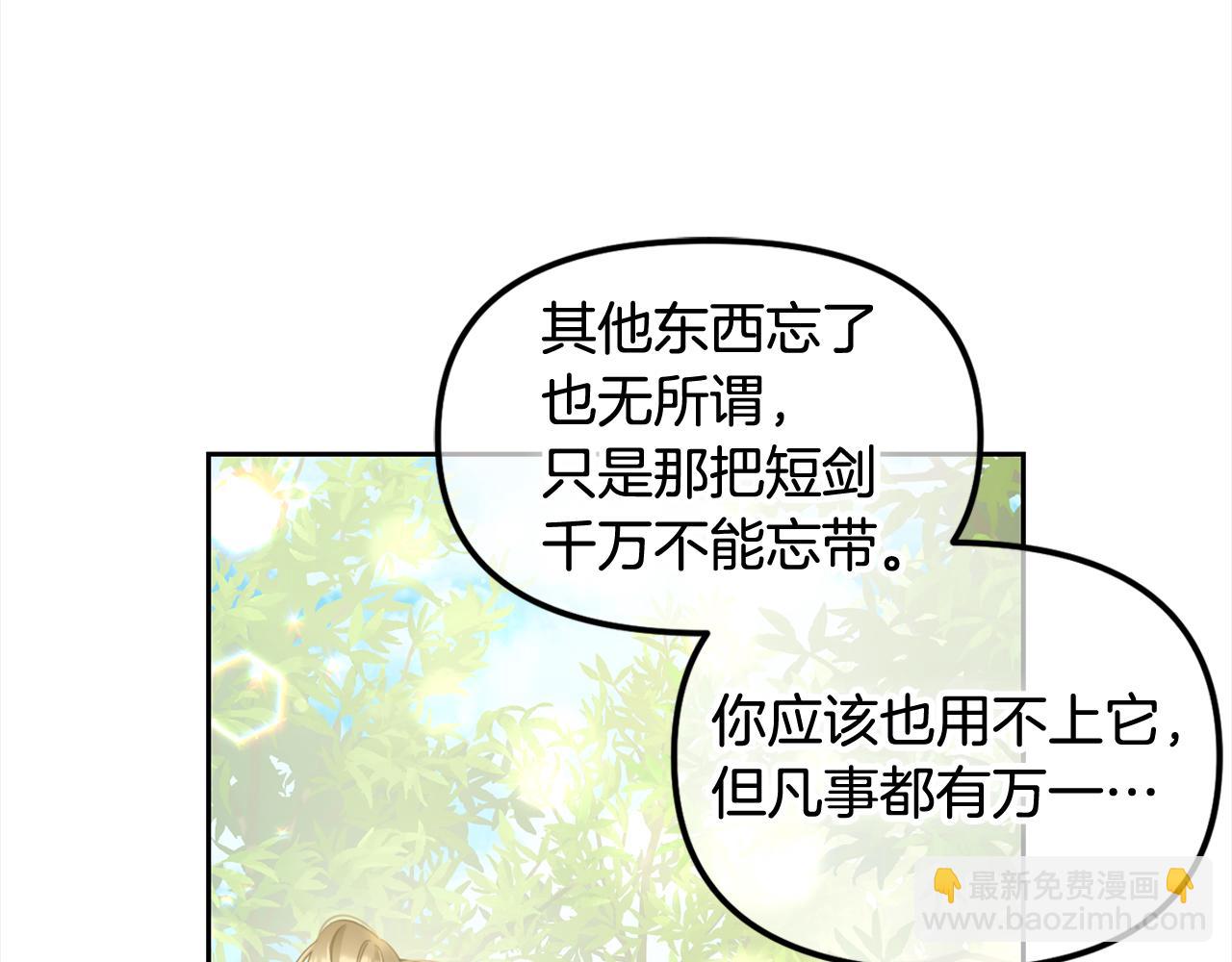 第41话  野营游戏(1/3)-第41话