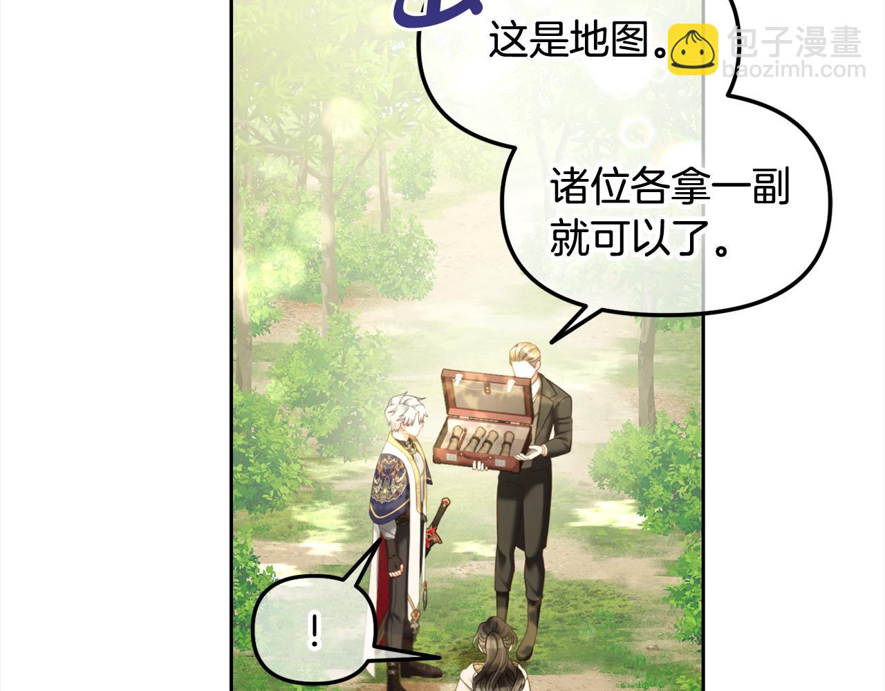 第41话  野营游戏(1/3)-第41话