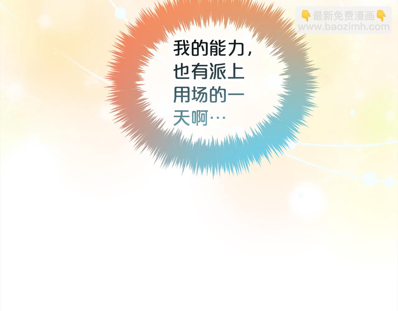 第43话  变故(1/3)-第43话