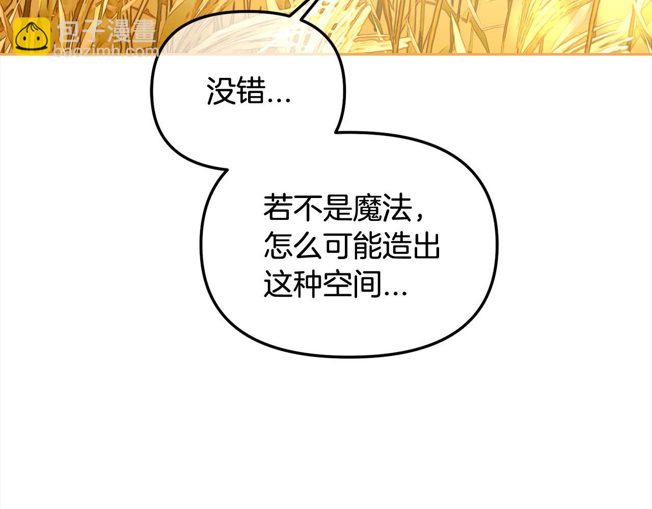 第47话  真正的黄金平原(1/4)-第47话