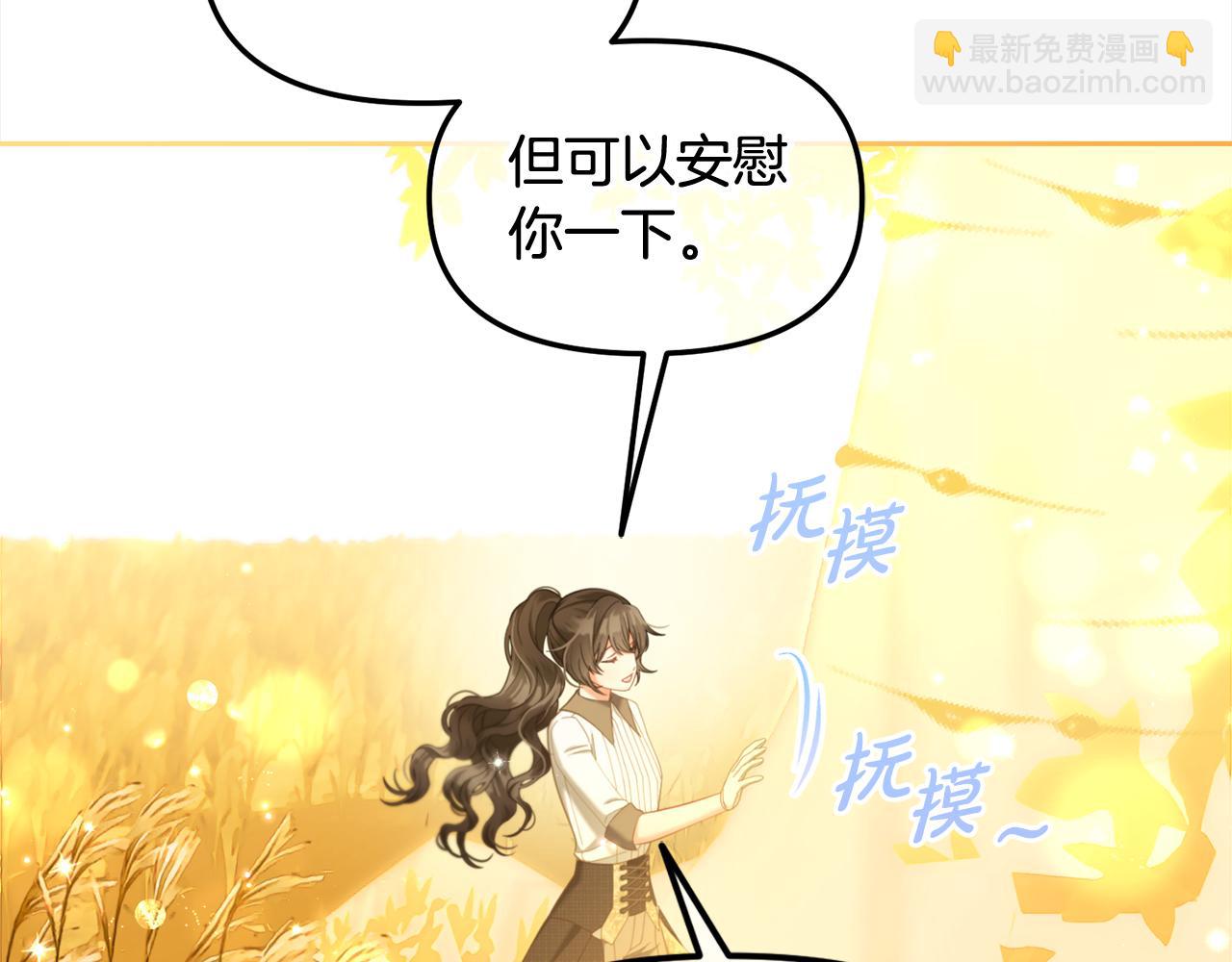 第47话  真正的黄金平原(1/4)-第47话