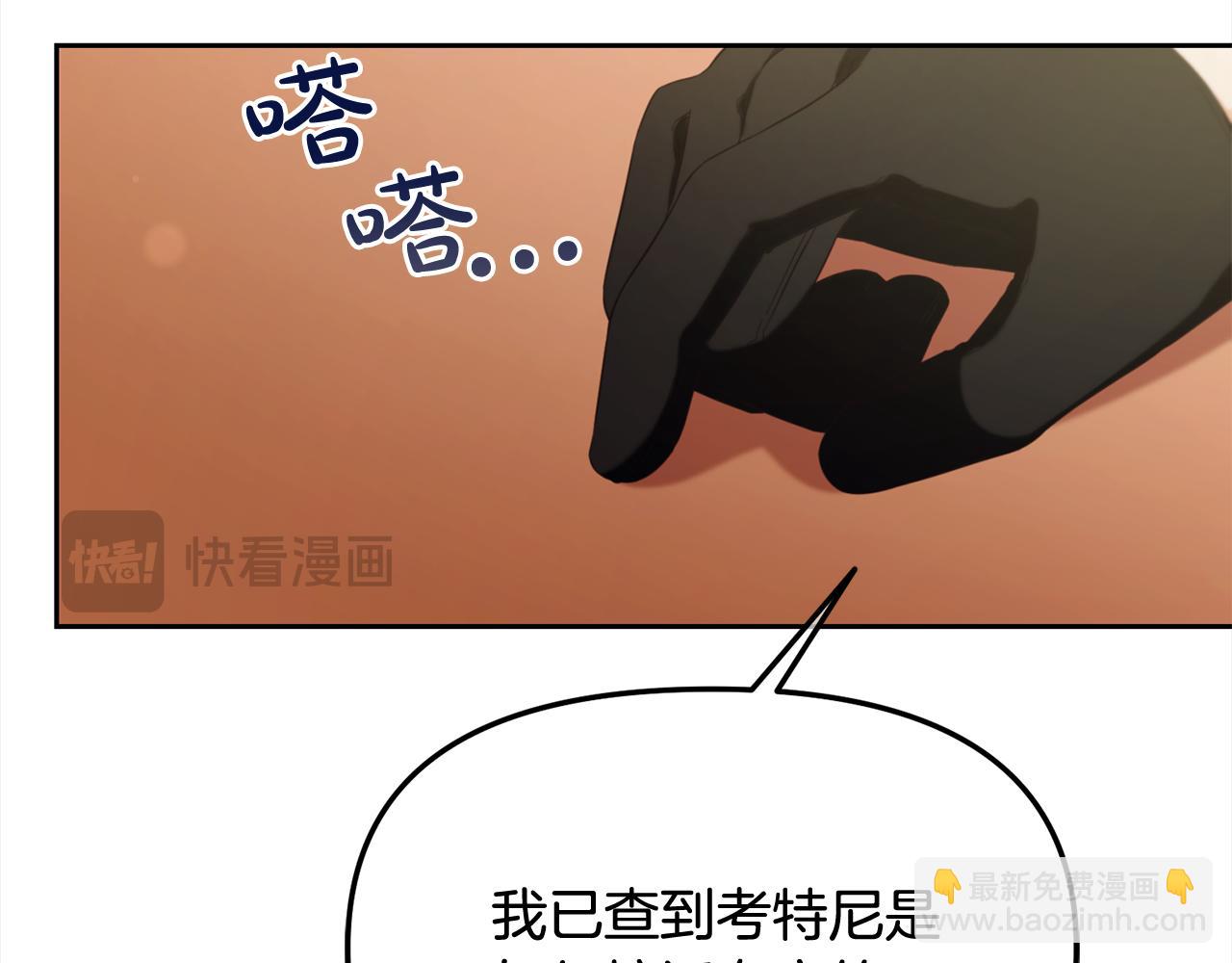 第51话  奖励(1/4)-第51话