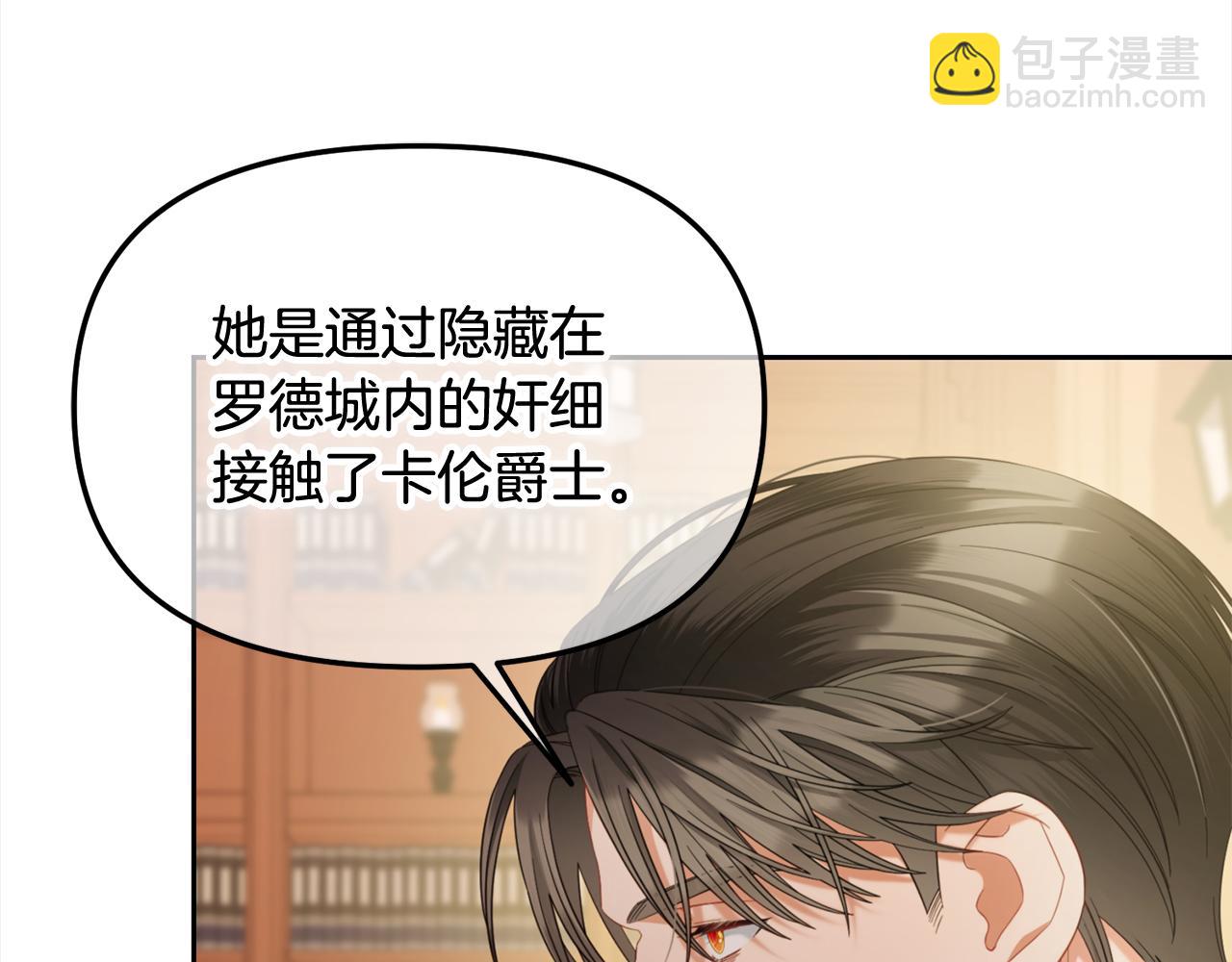 第51话  奖励(1/4)-第51话