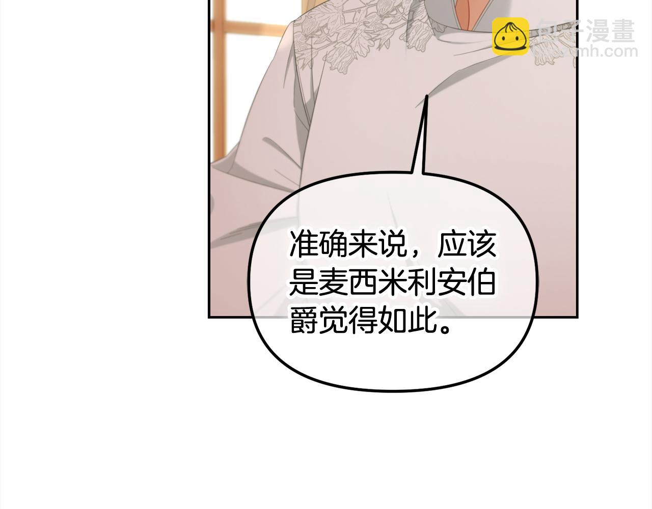 第51话  奖励(1/4)-第51话