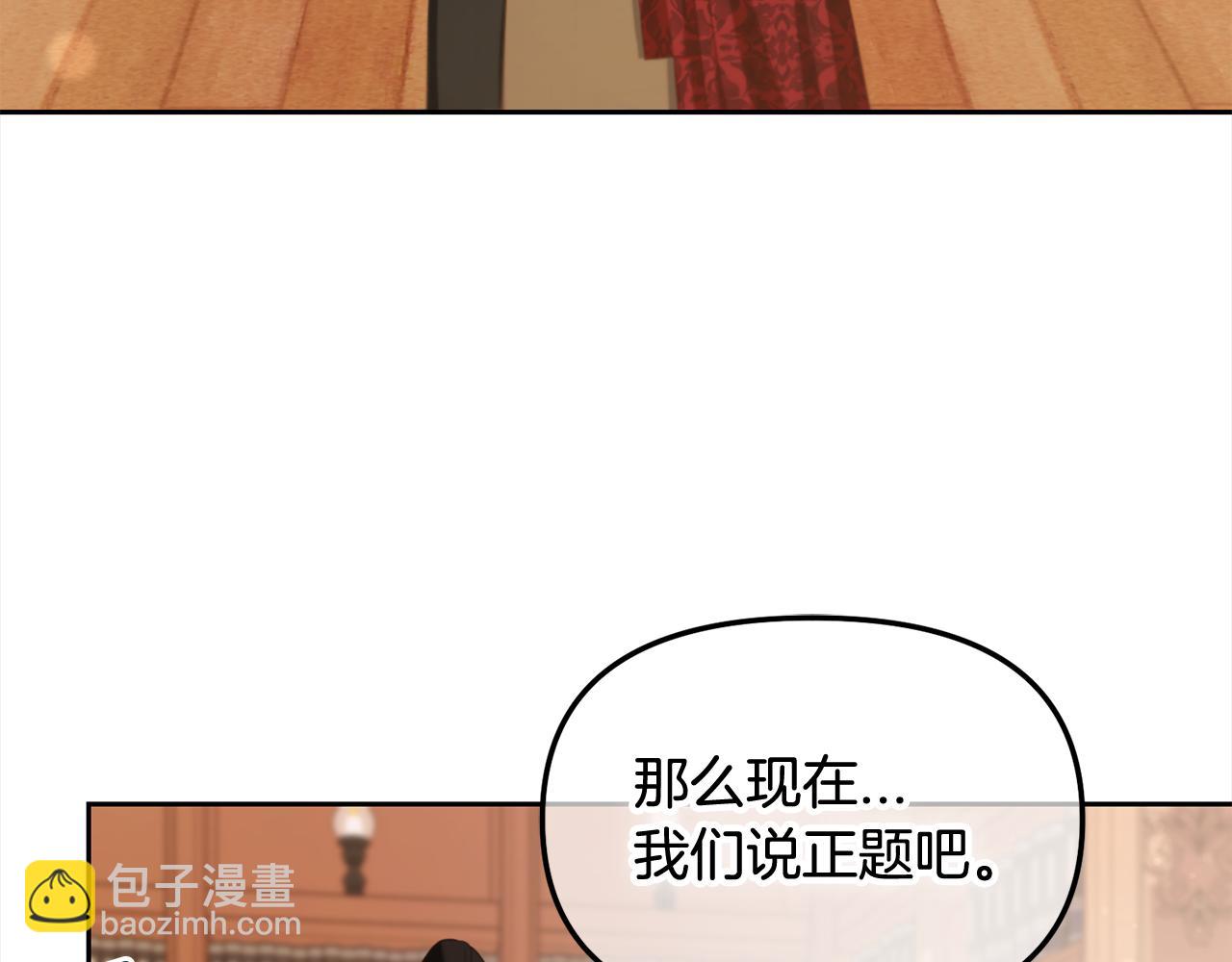 第51话  奖励(1/4)-第51话