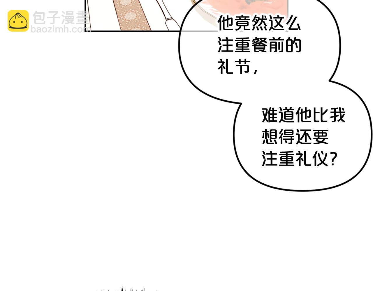 第7话  一起用餐(1/4)-第7话