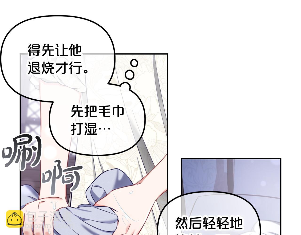 第9话  照顾(1/3)-第9话