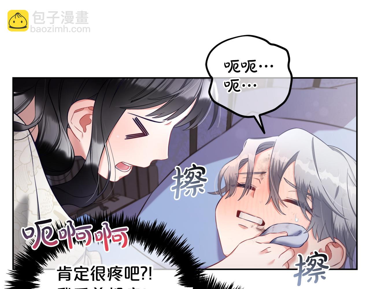 第9话  照顾(1/3)-第9话