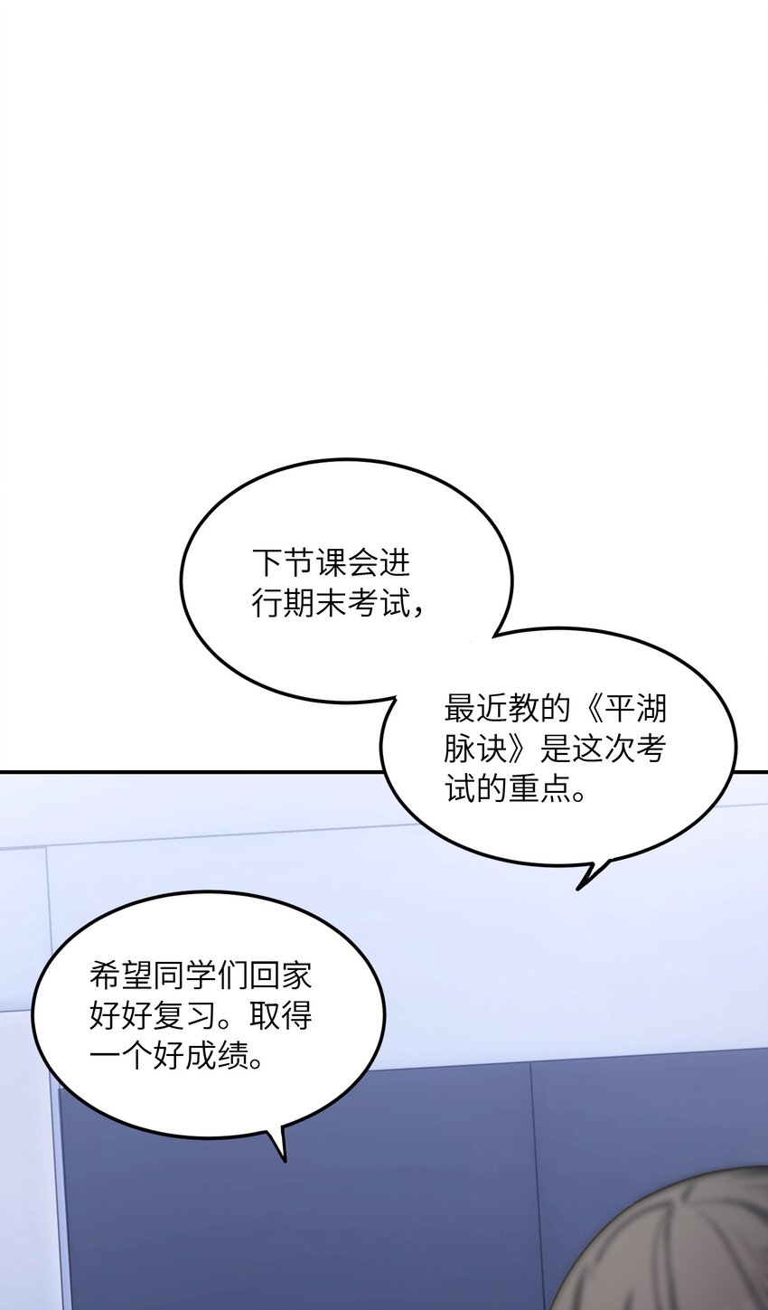 001 我活了2500年(1/2)-第1话
