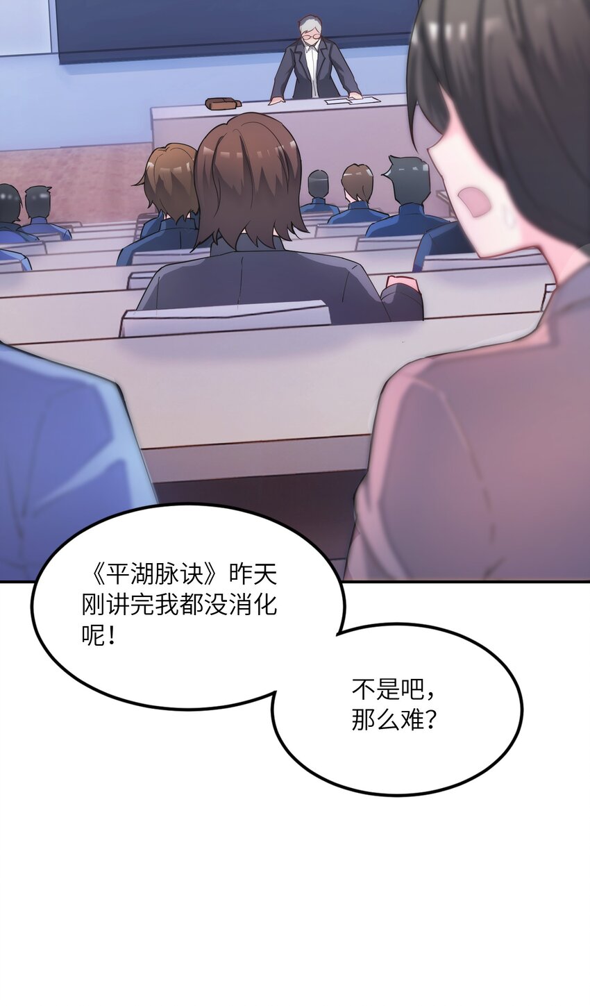 001 我活了2500年(1/2)-第1话