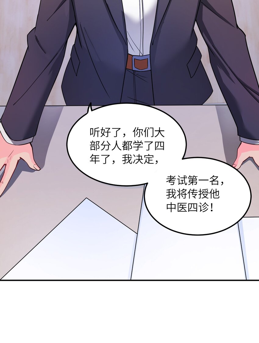 001 我活了2500年(1/2)-第1话
