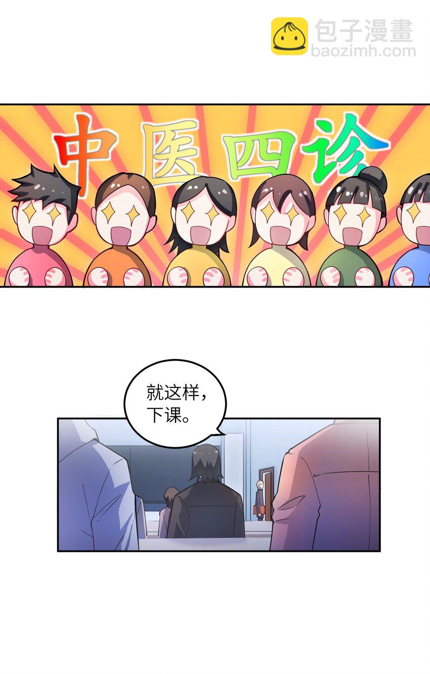 001 我活了2500年(1/2)-第1话