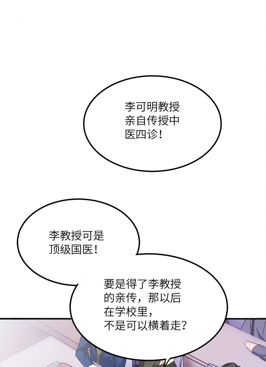 001 我活了2500年(1/2)-第1话