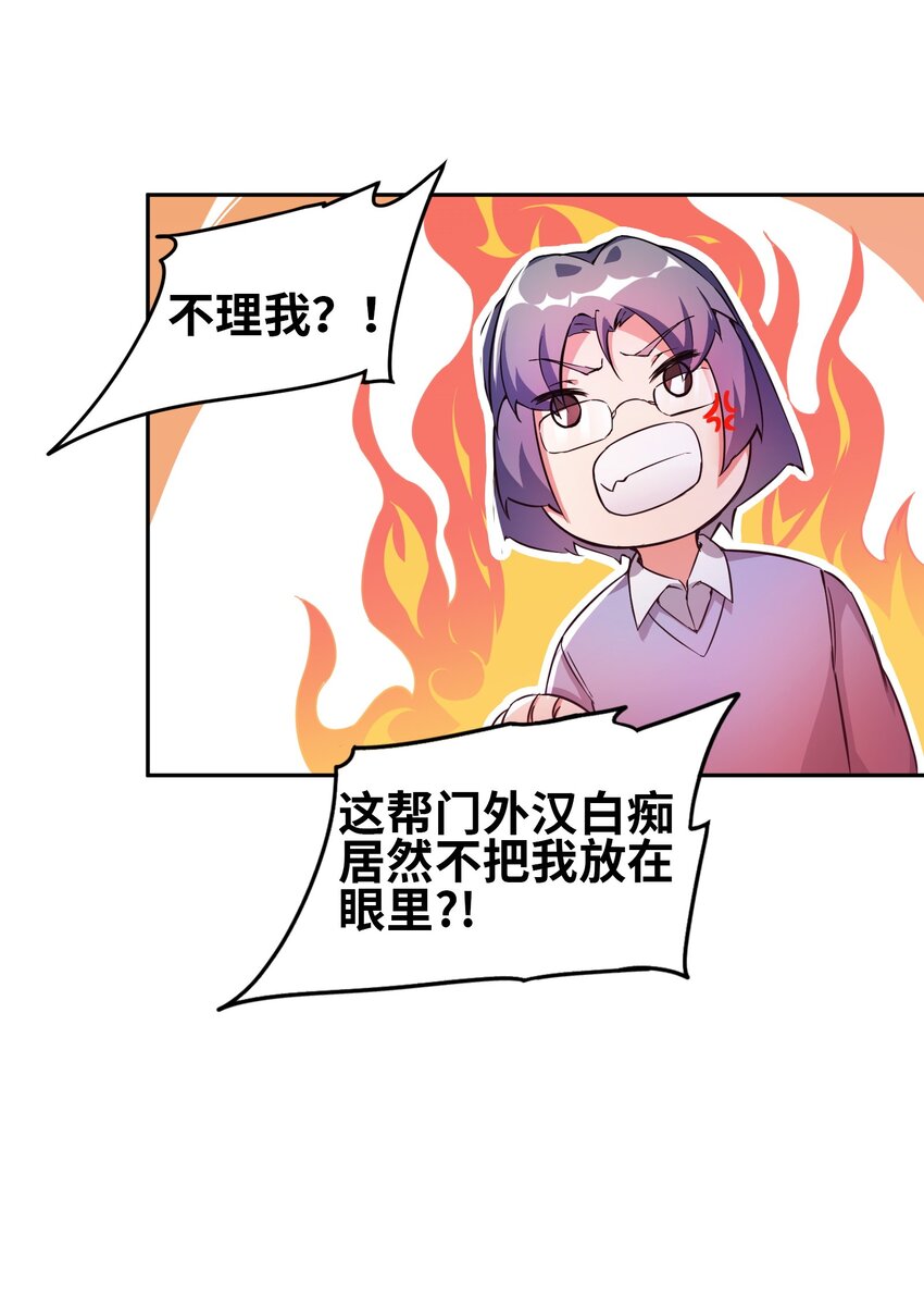 001 我活了2500年(1/2)-第1话