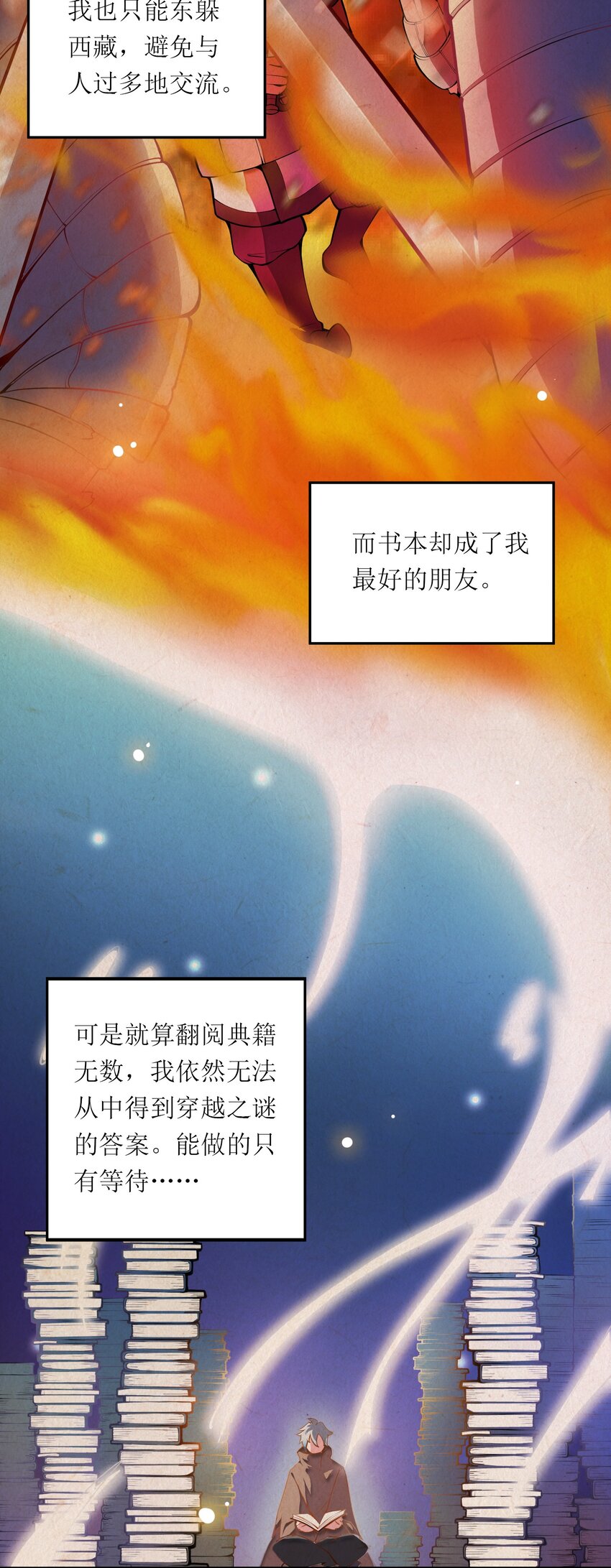 001 我活了2500年(1/2)-第1话