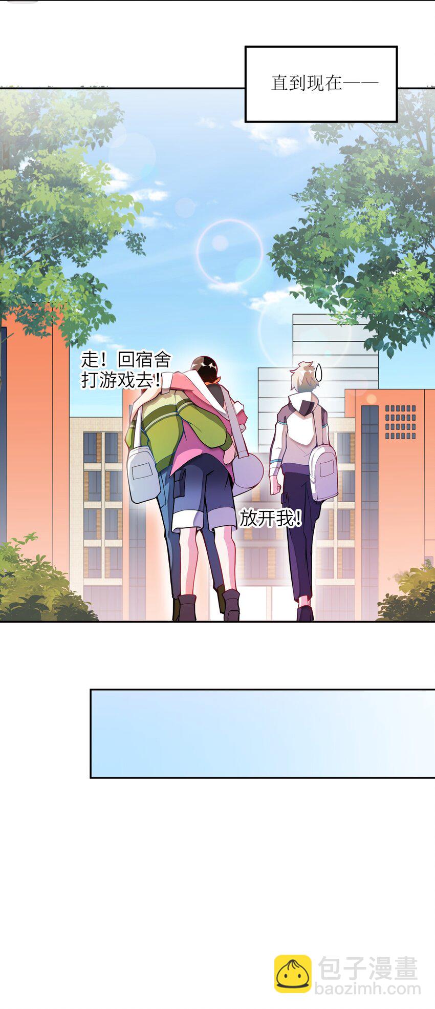 001 我活了2500年(1/2)-第1话