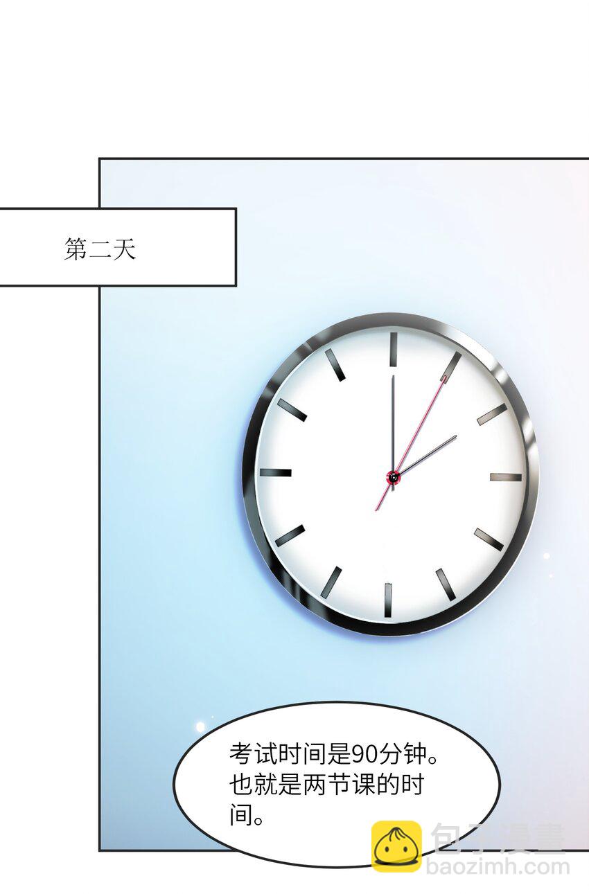 001 我活了2500年(1/2)-第1话