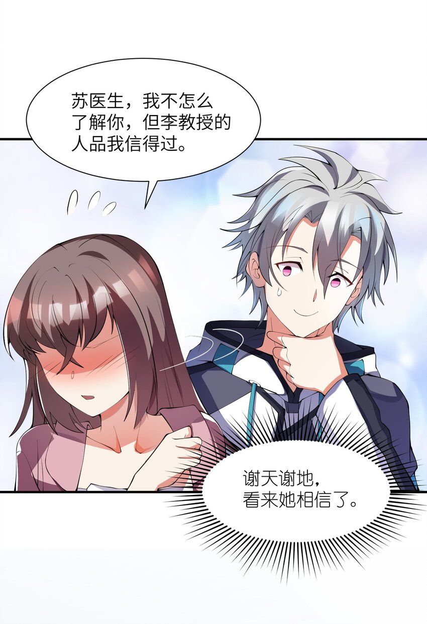 011 你是子曰？！(1/2)-第11话