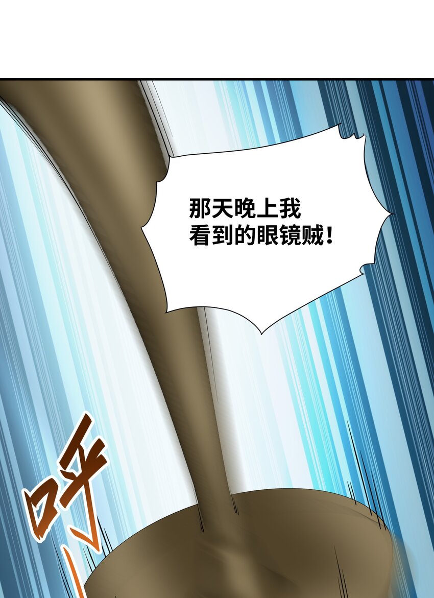 011 你是子曰？！(1/2)-第11话