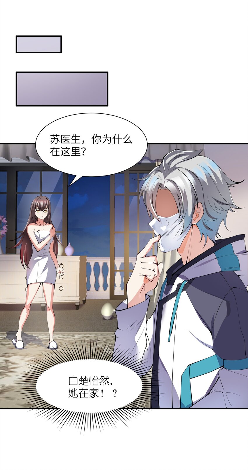 011 你是子曰？！(1/2)-第11话