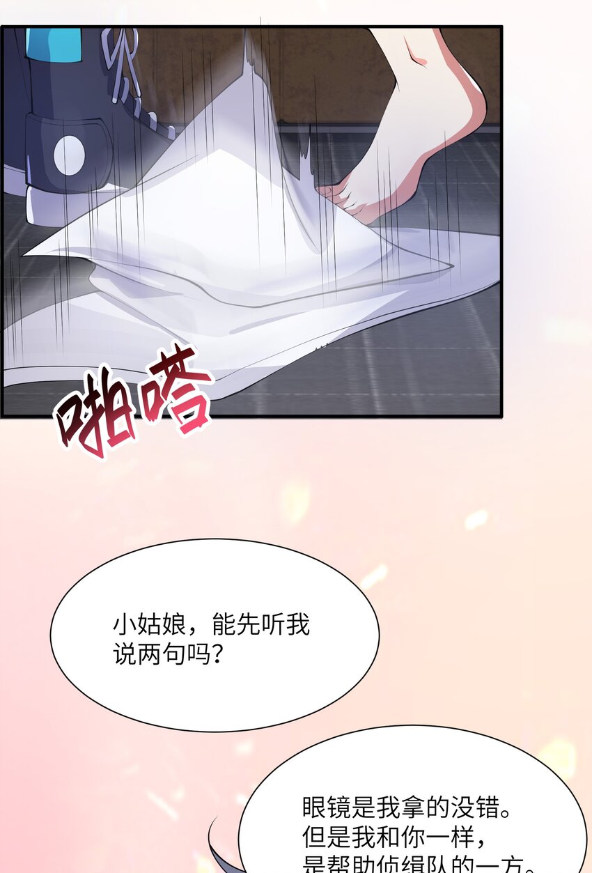 011 你是子曰？！(1/2)-第11话