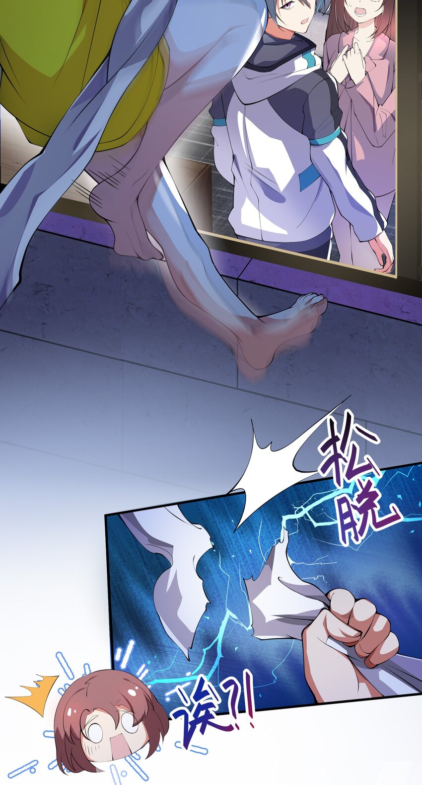 011 你是子曰？！(1/2)-第11话