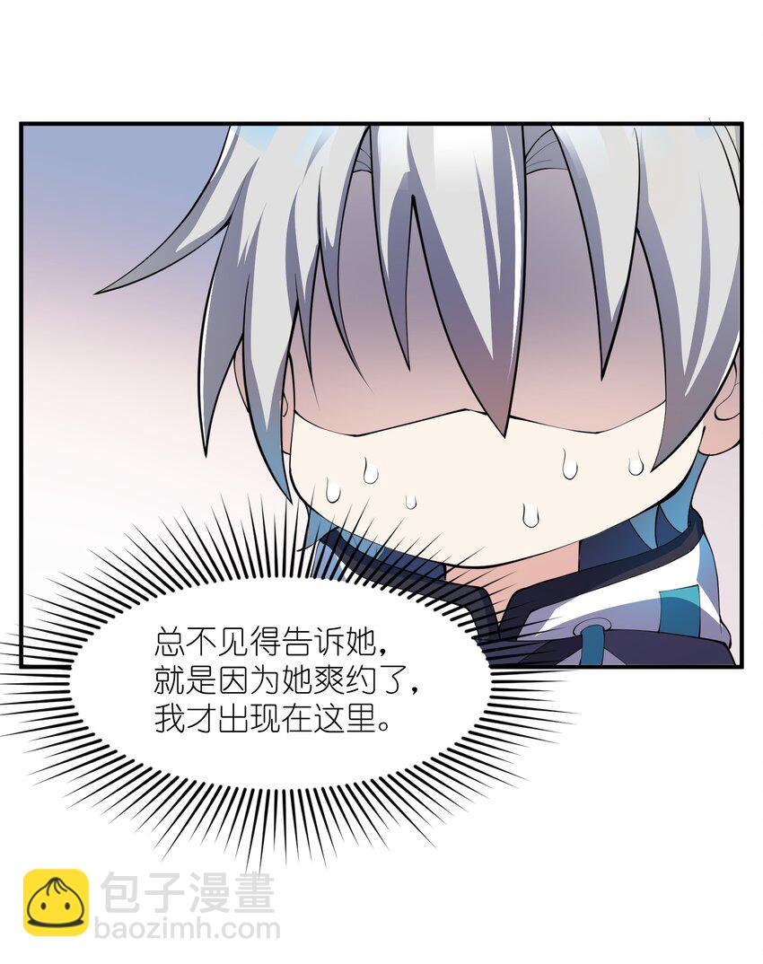 011 你是子曰？！(1/2)-第11话
