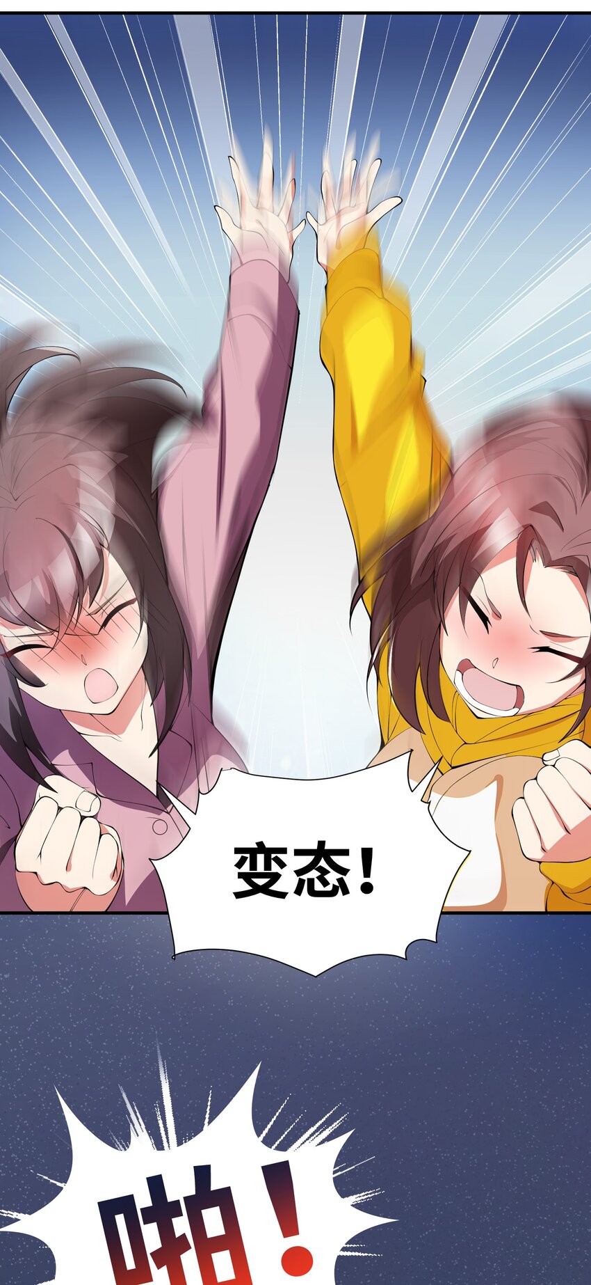 011 你是子曰？！(1/2)-第11话