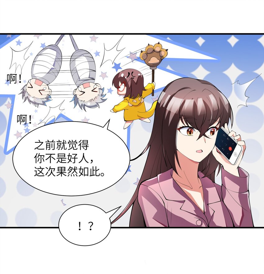 011 你是子曰？！(1/2)-第11话