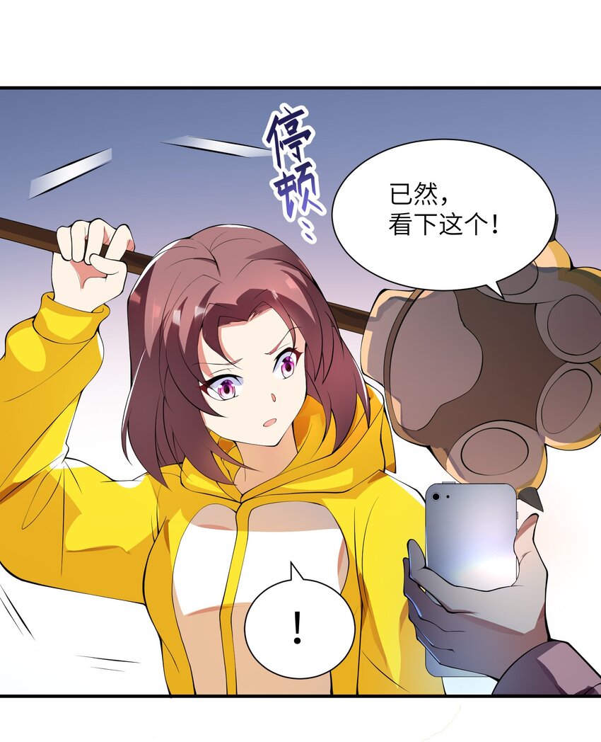 011 你是子曰？！(1/2)-第11话