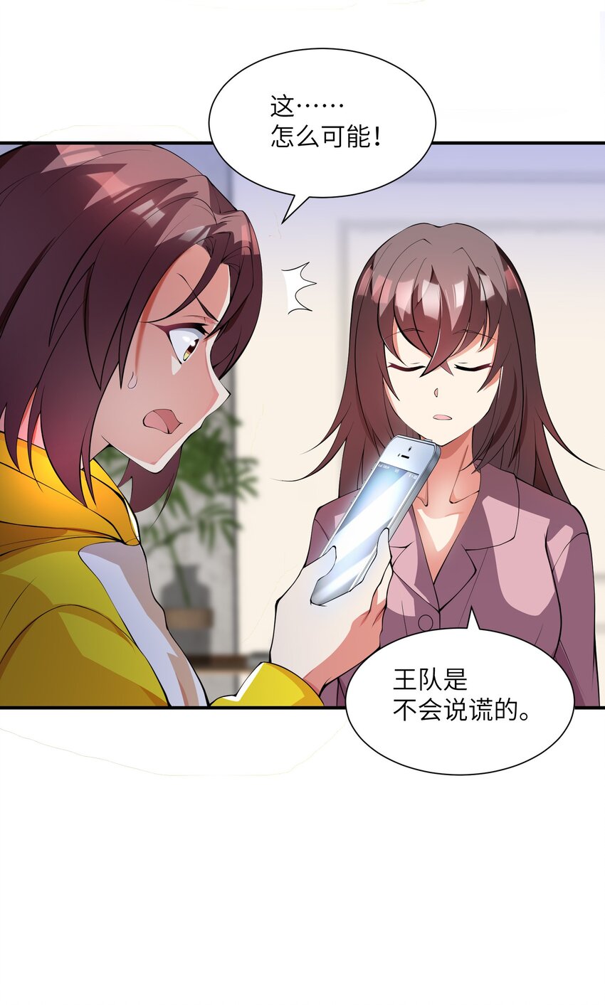 011 你是子曰？！(1/2)-第11话